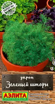 Семена Аэлита Укроп Зеленый шторм, 1 г