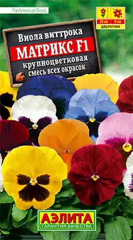 Семена Аэлита Виола крупноцветковая Матрикс F1, Смесь, 7 шт. PanAmericanSeed