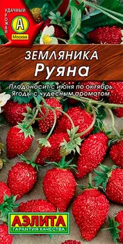 Семена Аэлита Земляника альпийская Руяна, 0,04 г