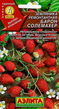 Семена Аэлита Земляника ремонтантная Барон Солемахер, 0,04 г (Аэ)