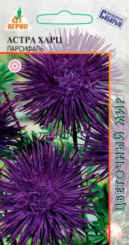 Семена Агрос Астра Харц Парсифаль, 0,3 г Проверено Сибирью
