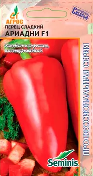 Семена Агрос Перец сладкий Ариадни F1, 7 шт. Seminis Профессиональная серия