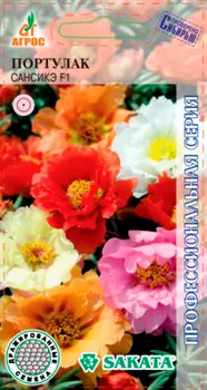 Семена Агрос Портулак Сансикэ F1, Смесь, 5 мультидраже Sakata Профессиональная серия