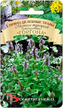 Семена Биотехника Мелисса турецкая (змееголовник) Горгона, 0,3 г
