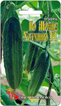 Семена Биотехника Огурец По Моему хотению F1, 8 шт.