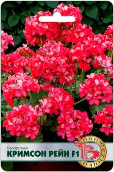Семена Биотехника Пеларгония Кримсон Рейн F1, 5 шт.