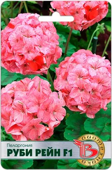 Семена Биотехника Пеларгония Руби Рейн F1, 5 шт.