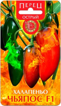 Семена Биотехника Перец острый Халапеньо Чьяпос F1, 5 шт.