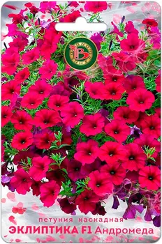Семена Биотехника Петуния каскадная Эклиптика Андромеда F1, 5 шт.