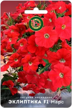 Семена Биотехника Петуния каскадная Эклиптика Марс F1, 5 шт.