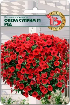 Семена Биотехника Петуния каскадная Опера Суприм Ред F1, 5 шт.