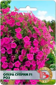 Семена Биотехника Петуния каскадная Опера Суприм Роз F1, 5 шт.