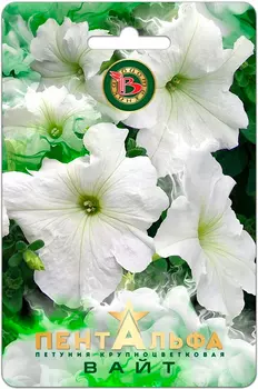 Семена Биотехника Петуния Пентальфа Вайт F1, 15 шт.