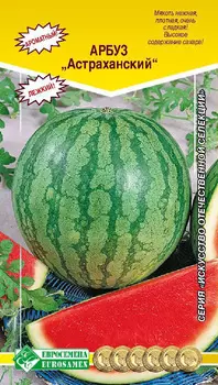 Семена ЕВРОСЕМЕНА Арбуз Астраханский, 10 шт. Искусство отечественной селекции