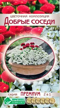 Семена ЕВРОСЕМЕНА Цветочная Композиция Добрые соседи, 8 драже Премиум 2 в 1