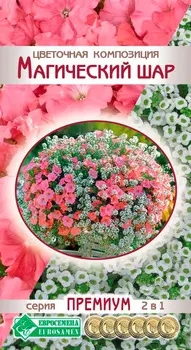 Семена ЕВРОСЕМЕНА Цветочная композиция Магический шар, 8 драже Премиум 2 в 1