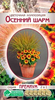 Семена ЕВРОСЕМЕНА Цветочная композиция Осенний шарм, 10 драже Премиум 2 в 1
