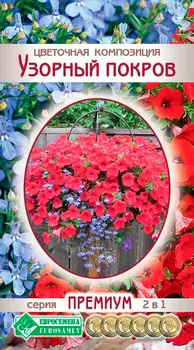Семена ЕВРОСЕМЕНА Цветочная композиция Узорный покров, 20 драже Премиум 2 в 1