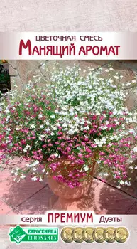 Семена ЕВРОСЕМЕНА Цветочная смесь Манящий аромат, 10 драже Премиум Дуэты