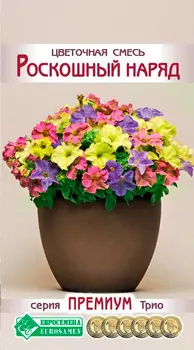 Семена ЕВРОСЕМЕНА Цветочная смесь Роскошный наряд, 6 драже Премиум Трио