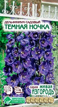 Семена ЕВРОСЕМЕНА Дельфиниум садовый Тёмная ночка, 0,1 г Живая Изгородь