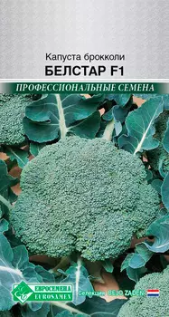 Семена ЕВРОСЕМЕНА Капуста брокколи Белстар F1, 10 шт. Enza Zaden Профессиональные семена