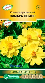 Семена ЕВРОСЕМЕНА Космос серножелтый Лимара Лемон, 10 шт. Benary Золотая коллекция