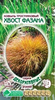 Семена ЕВРОСЕМЕНА Ковыль тростниковидный Хвост фазана, 7 шт. Декоративные Злаки
