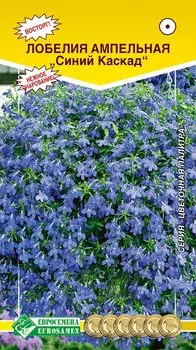 Семена ЕВРОСЕМЕНА Лобелия ампельная Синий каскад, 0,1 г