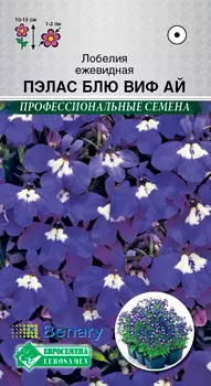 Семена ЕВРОСЕМЕНА Лобелия Пэлас Блю Виф Ай 10 драже Benary Профессиональные семена