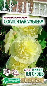 Семена ЕВРОСЕМЕНА Мальва махровая Солнечная улыбка, 0,1 г Живая Изгородь