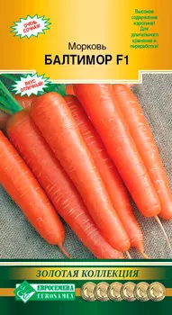 Семена ЕВРОСЕМЕНА Морковь Балтимор F1, 150 шт. Золотая Коллекция