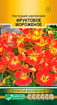 Семена ЕВРОСЕМЕНА Настурция малая Фруктовое мороженое, 5 шт. Золотая коллекция