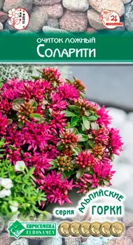 Семена ЕВРОСЕМЕНА Очиток ложный Соларити, 10 шт. Альпийская Горка