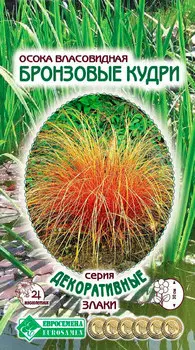 Семена ЕВРОСЕМЕНА Осока власовидная Бронзовые кудри, 5 шт. Декоративные злаки