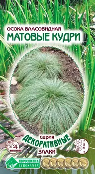 Семена ЕВРОСЕМЕНА Осока власовидная Матовые кудри, 5 шт. Декоративные Злаки