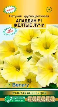 Семена ЕВРОСЕМЕНА Петуния крупноцветковая Алладин Желтые лучи F1, 10 драже Benary Золотая коллекция