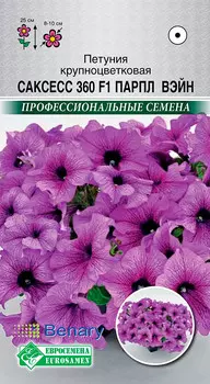 Семена ЕВРОСЕМЕНА Петуния крупноцветковая Саксесс 360 Парпл Вэйн F1, 10 драже Benary