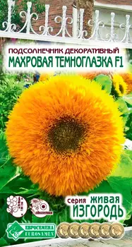 Семена ЕВРОСЕМЕНА Подсолнечник декоративный Махровая Темноглазка, 5 шт. Живая Изгородь