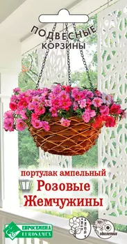 Семена ЕВРОСЕМЕНА Портулак ампельный Розовые жемчужины, 5 драже Подвесные Корзины