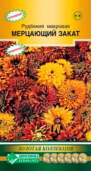 Семена ЕВРОСЕМЕНА Рудбекия махровая Мерцающий закат, 0,02 г Золотая Коллекция