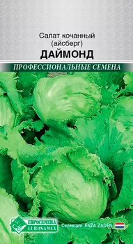 Семена ЕВРОСЕМЕНА Салат кочанный (айсберг) Даймонд, 8 шт. Enza Zaden Профессиональные семена