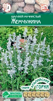 Семена ЕВРОСЕМЕНА Шалфей мучнистый Жемчужина, 10 шт. Альпийская Горка