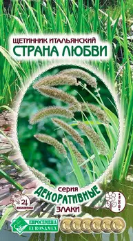 Семена ЕВРОСЕМЕНА Щетинник итальянский Страна любви, 15 шт. Декоративные злаки