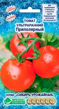 Семена ЕВРОСЕМЕНА Томат Приполярный, 0,2 г Сибирь Урожайная