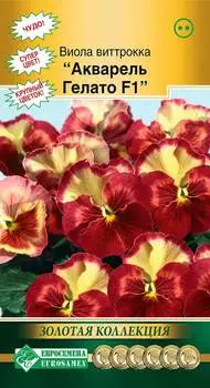 Семена ЕВРОСЕМЕНА Виола Виттрока Акварель Гелато F1, 10 шт. Золотая Коллекция