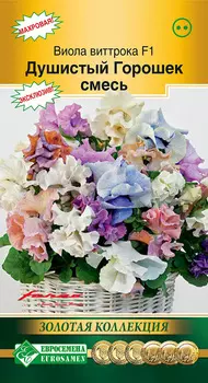 Семена ЕВРОСЕМЕНА Виола виттрока Душистый Горошек F1, Смесь, 5 шт. Золотая коллекция
