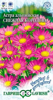 Семена Гавриш Астра альпийская Розовая Снежная королева, 0,1 г Устойчив к заморозкам!