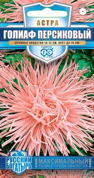 Семена Гавриш Астра Голиаф Персиковый, 0,3 г Русский богатырь