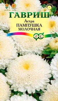 Семена Гавриш Астра Пампушка Молочная, 0,3 г